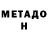 Метадон methadone ginaf fexo