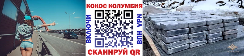 COCAIN Колумбийский  OMG как зайти  Дигора 