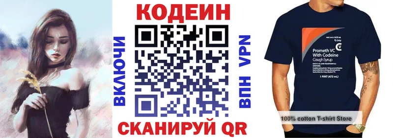 Codein Purple Drank  Дигора 