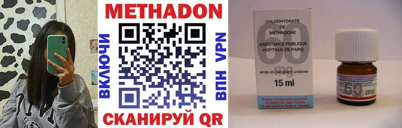 Метадон methadone  Дигора 